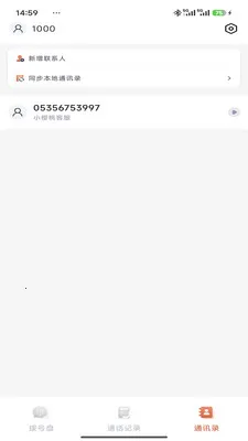 Сӣ�ҵ绰(�绰����Ӧ��)v1.2.1 �ٷ�����