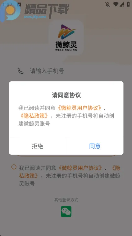 ΢����ֱ��(˽���罻����ƽ̨)v2.3.0 ��׿��
