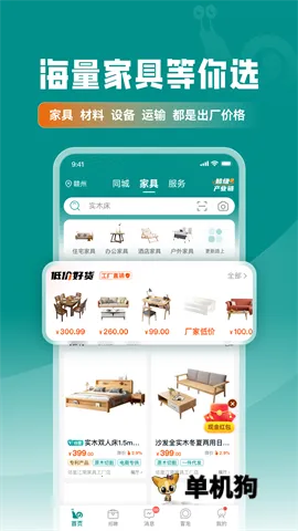 �ֹ�Ҿ���(�Ҿ߲ɹ�ƽ̨)v2.1.32 ��׿��