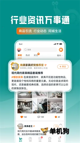�ֹ�Ҿ���(�Ҿ߲ɹ�ƽ̨)v2.1.32 ��׿��