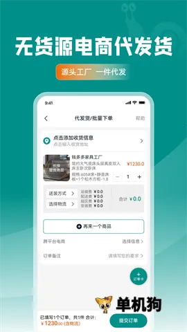 �ֹ�Ҿ���(�Ҿ߲ɹ�ƽ̨)v2.1.32 ��׿��