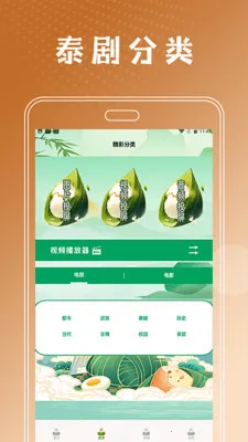 ̩���ò�������׿���ֻ���v2.4 �ٷ�����