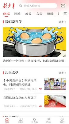�������ۺϷ���ƽ̨(�����ͯ����ƽ̨)v1.0.5 ��׿��