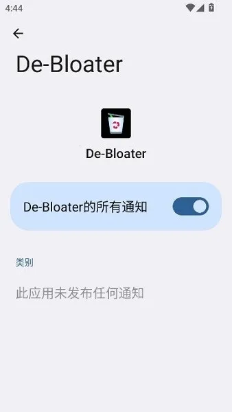 debloater(��׿Ӧ��ж����)v0.30 �ֻ���