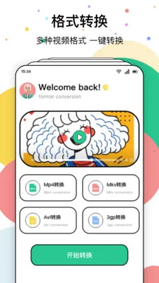 8�㲥����(��Ƶ������������)v1.8 ��׿��