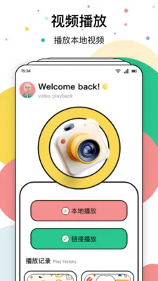 8�㲥����(��Ƶ������������)v1.8 ��׿��