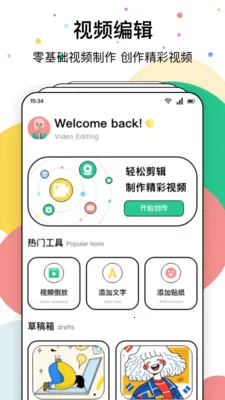 8�㲥����(��Ƶ������������)v1.8 ��׿��