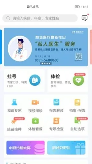 ��гҽ(����ҽ�Ʒ���)v7.2.9 �ֻ���
