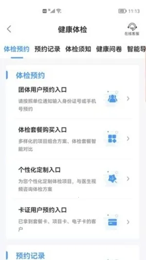 ��гҽ(����ҽ�Ʒ���)v7.2.9 �ֻ���