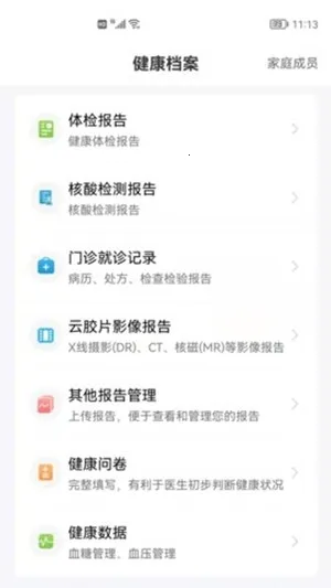 ��гҽ(����ҽ�Ʒ���)v7.2.9 �ֻ���