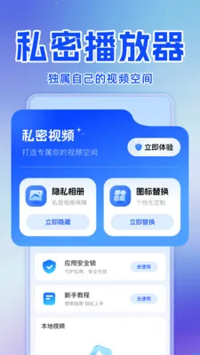 ˽�˿���Ѳ�����(˽����Ƶ������)v1.0.0 ��׿��
