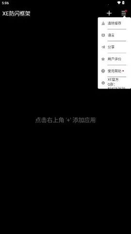 xe��ܸ�����(��Ϸ��������)v1.1 �ֻ���