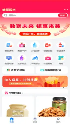 ʢ������(���ҵ����ƽ̨)v2.1.9 �ٷ�����