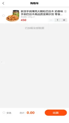 ʢ������(���ҵ����ƽ̨)v2.1.9 �ٷ�����