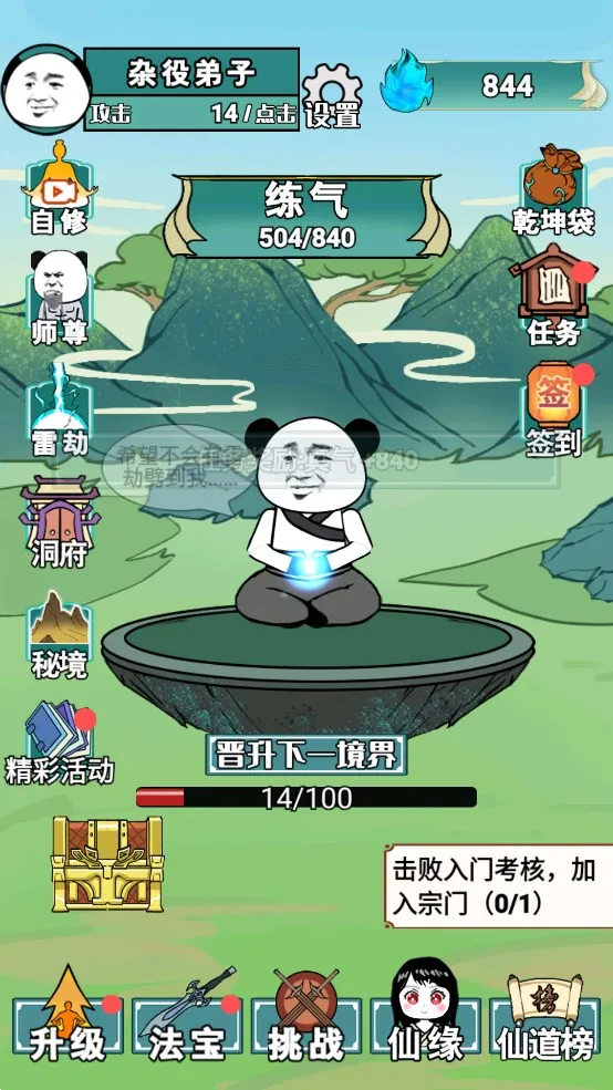 ����֮���Ǵ����ƽ��v1.5 ��׿��