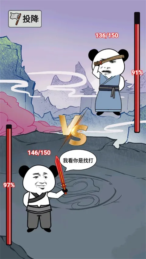 重生之我是大反派破解版 重生之我是大反派破解版