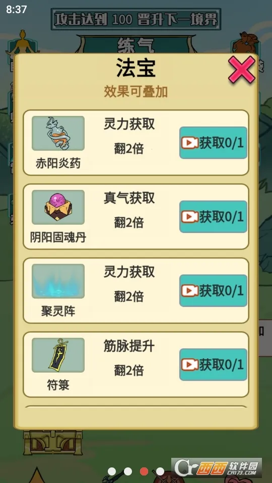����֮���Ǵ����ƽ��v1.5 ��׿��