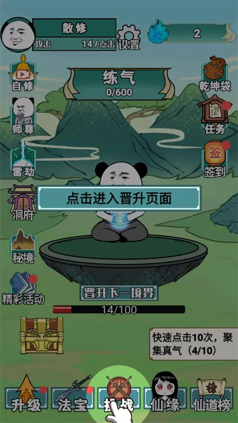 重生之我是大反派破解版 重生之我是大反派破解版