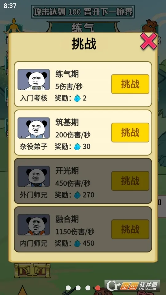 ����֮���Ǵ����ƽ��v1.5 ��׿��