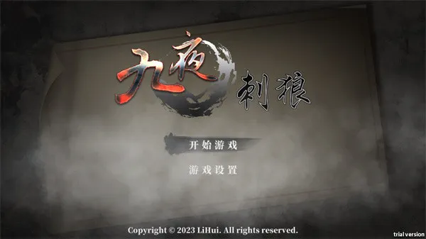 九夜刺狼手游免费下载 九夜刺狼手游免费下载