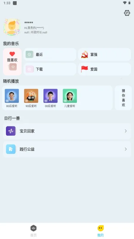 ��������(���ֲ�������)v1.4 ��׿��