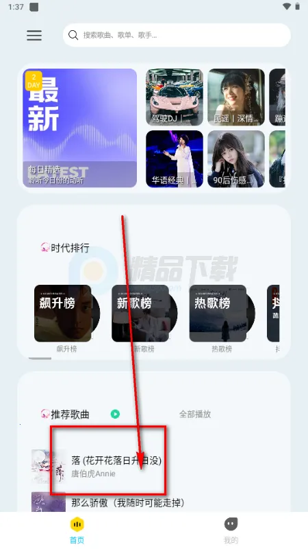 晓晓音乐(音乐播放软件) 晓晓音乐(音乐播放软件)