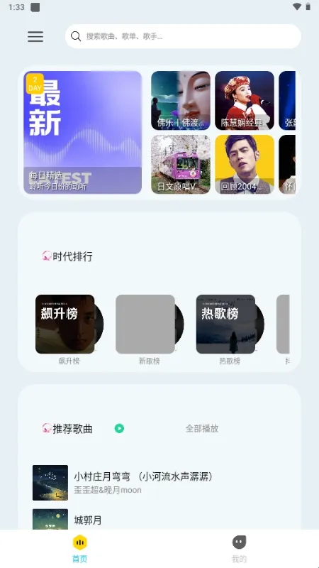 晓晓音乐(音乐播放软件) 晓晓音乐(音乐播放软件)