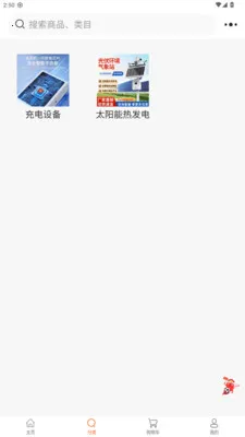 껰����վ(����Դ���ƽ̨)v1.2.2 �ٷ�����