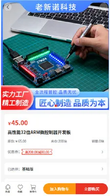 ��ŵ�Ƽ�(���Ӳ�Ʒ�ɹ�ƽ̨)v2.1 �ٷ�����