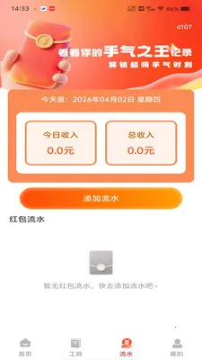΢���պ������(������չ���)v1.0.0 ��׿��