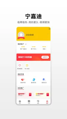 ���εϴ�����(��������Ӫ��ƽ̨)v1.0.4 ��׿��