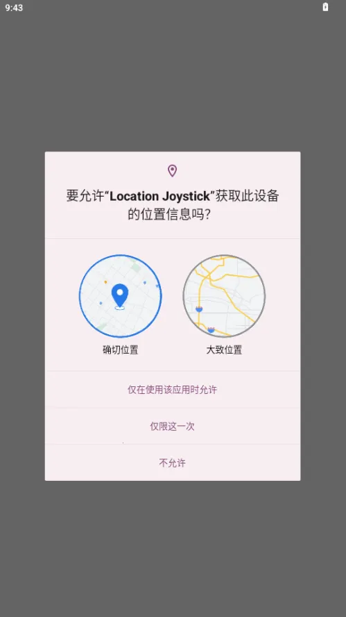 ������GPS������(�����ζ�λ����)v2.3.3 ��Ѱ�