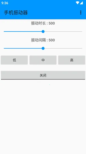 手机振动器最新手机版 手机振动器最新手机版