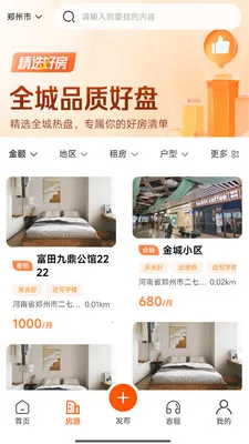 ��С��(�ⷿAPP)v1.0.9 �ٷ�����