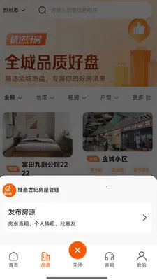 ��С��(�ⷿAPP)v1.0.9 �ٷ�����