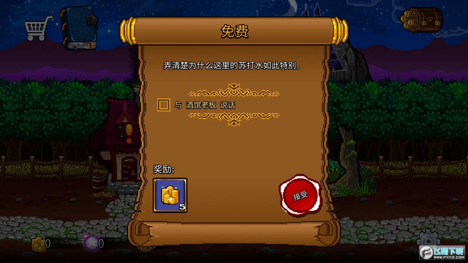 �մ����2����������v1.2.21 ��Ѱ�