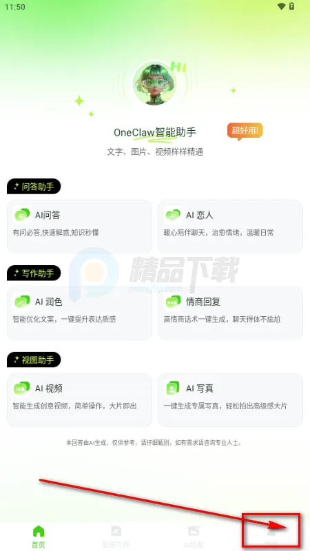 OneClaw�������ֹٷ���