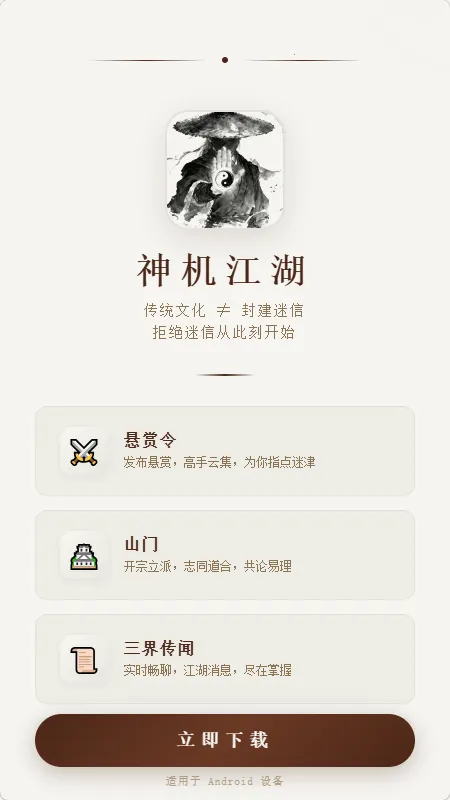 �������(��ѧ����ƽ̨)v1.0.6 �ٷ�����