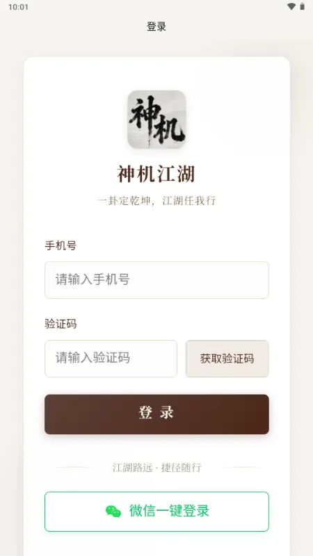 �������(��ѧ����ƽ̨)v1.0.6 �ٷ�����