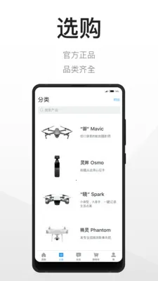大疆商城2026最新版本 大疆商城2026最新版本