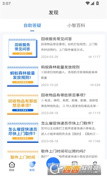 С�ǻ���(�ҵ����ƽ̨)v1.5.4 �ֻ���