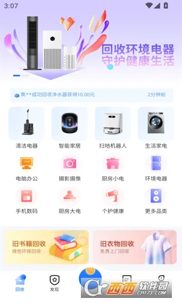 С�ǻ���(�ҵ����ƽ̨)v1.5.4 �ֻ���