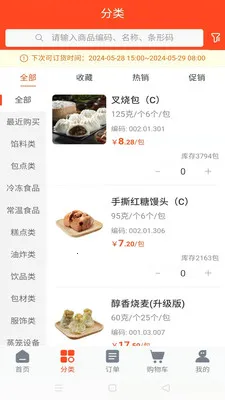 �����̳�2026���°汾v3.0.1 �ֻ���