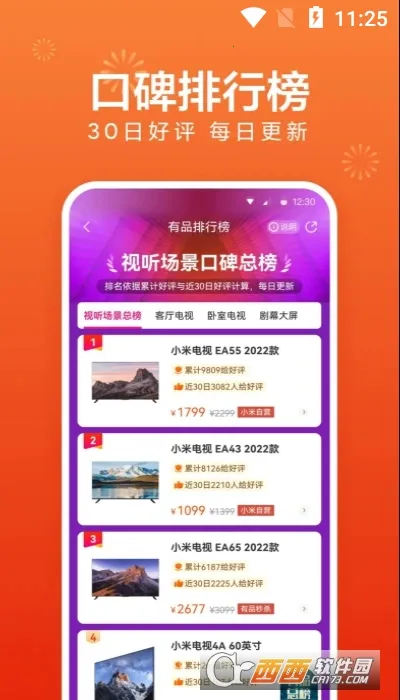 С����Ʒ(Ʒ���������)v5.32.1 �ֻ���