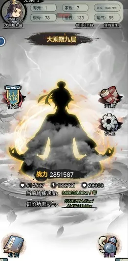 文字修真传无广告 文字修真传无广告