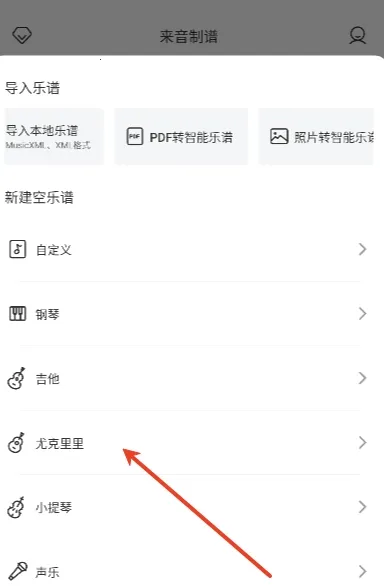 来音制谱vip破解免费 来音制谱vip破解免费