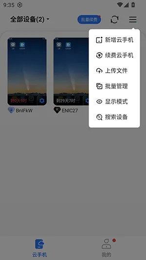 С���ư�׿���ֻ���v5.9.6.2 �ֻ���