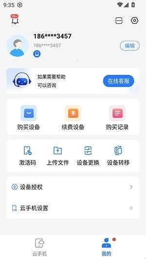 小清云安卓版手机版 小清云安卓版手机版