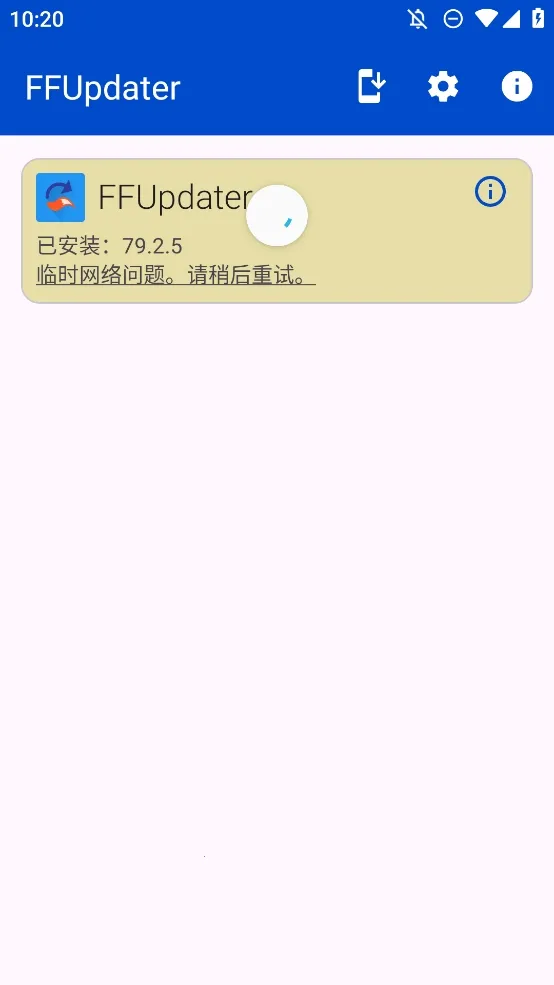 FFUpdater����������ֻ���v81.0.0 ��Ѱ�