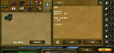 生存之日汉化版下载 生存之日汉化版下载